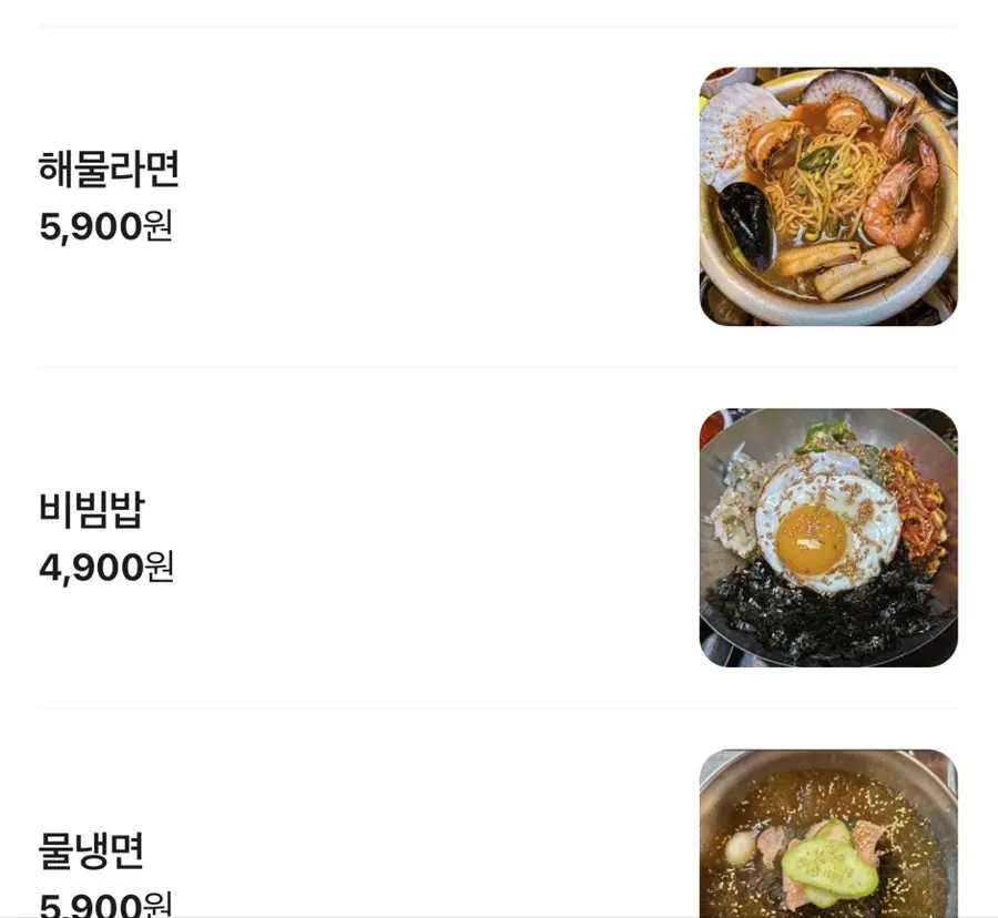 상록회관 연탄구이 고성점 메뉴판