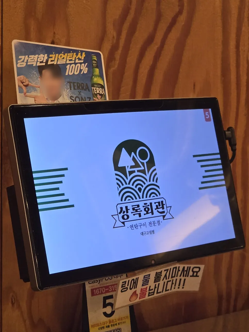 기본 찬과 함께 들어온 연탄불 불판