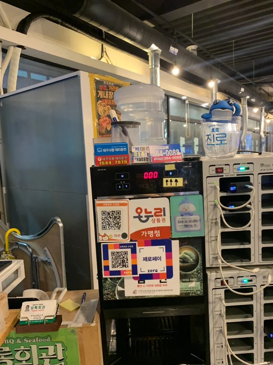 Entrance of Sangnok Hoegwan Yeontan Gui Goseong Branch near Bukgucheong Station