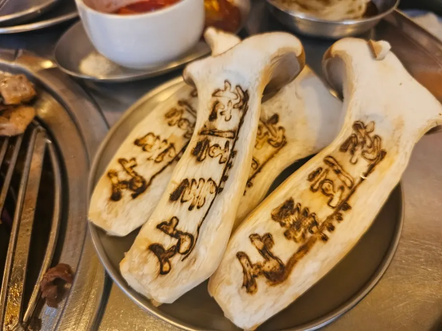赠送的一份香菇拼盘