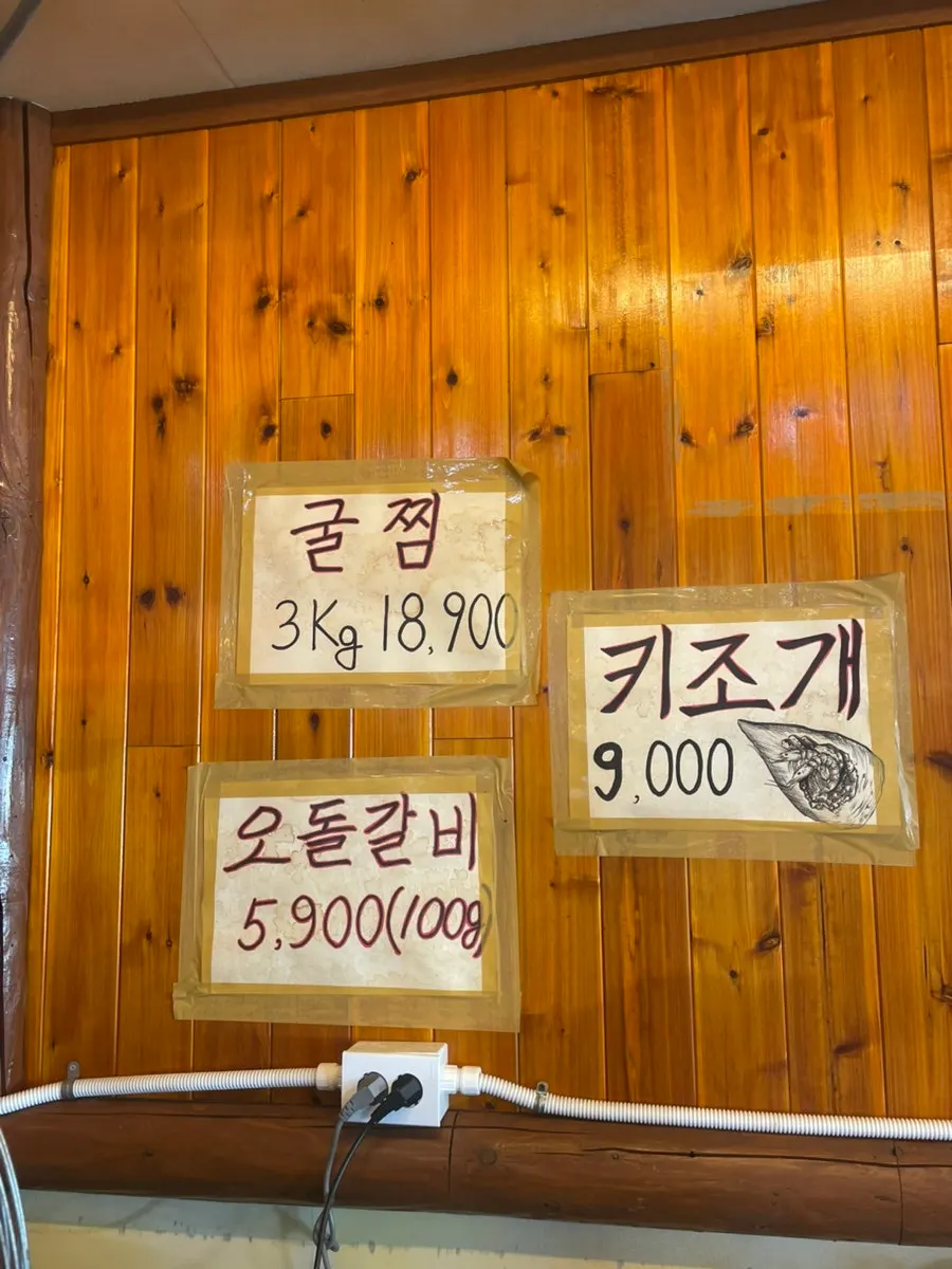 소·돼지·해산물이 적힌 상록회관 메뉴판