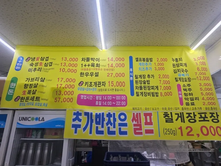 Myeongmun Restaurant menu information