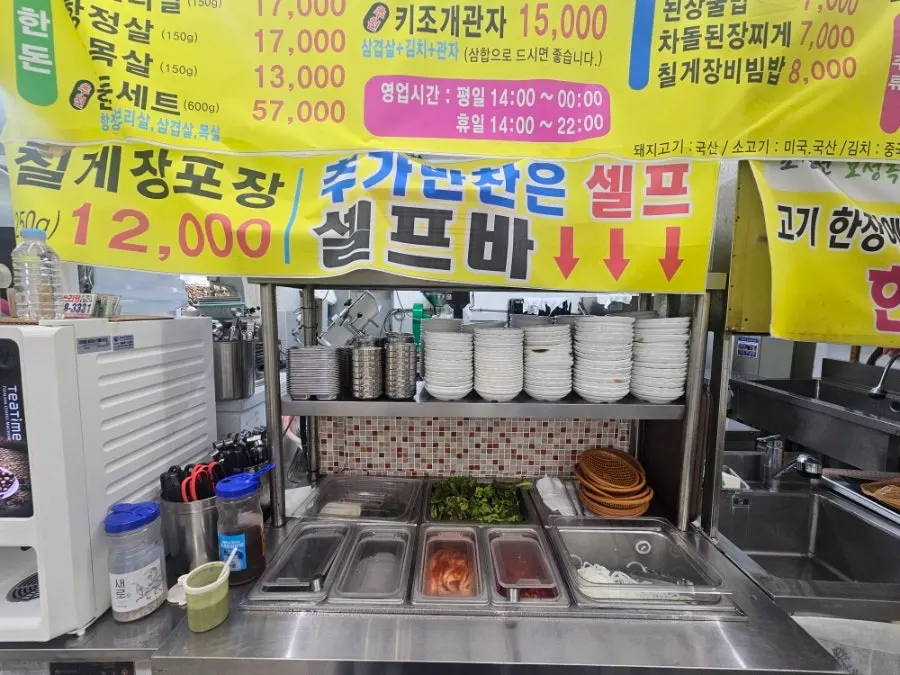 Myeongmun Restaurant menu board