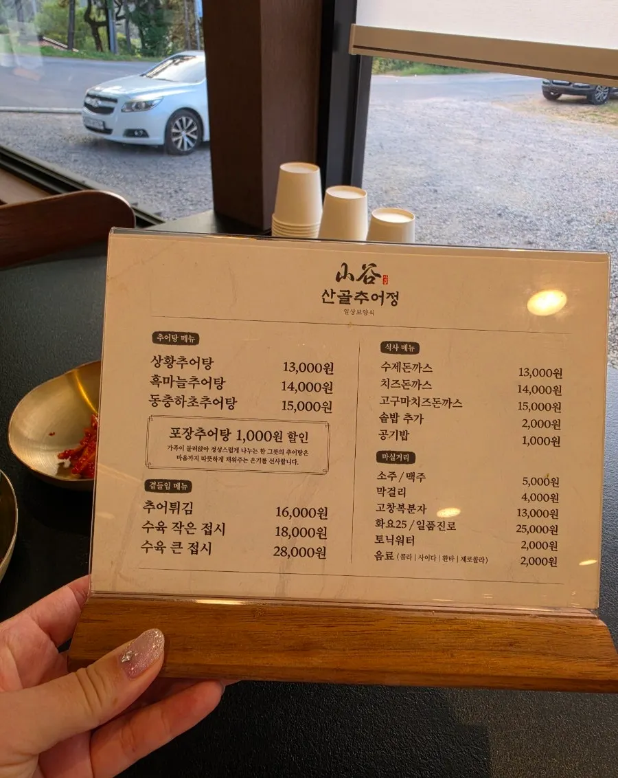 Side dishes laid out at the self-serve bar of Sangol Chueojeong
