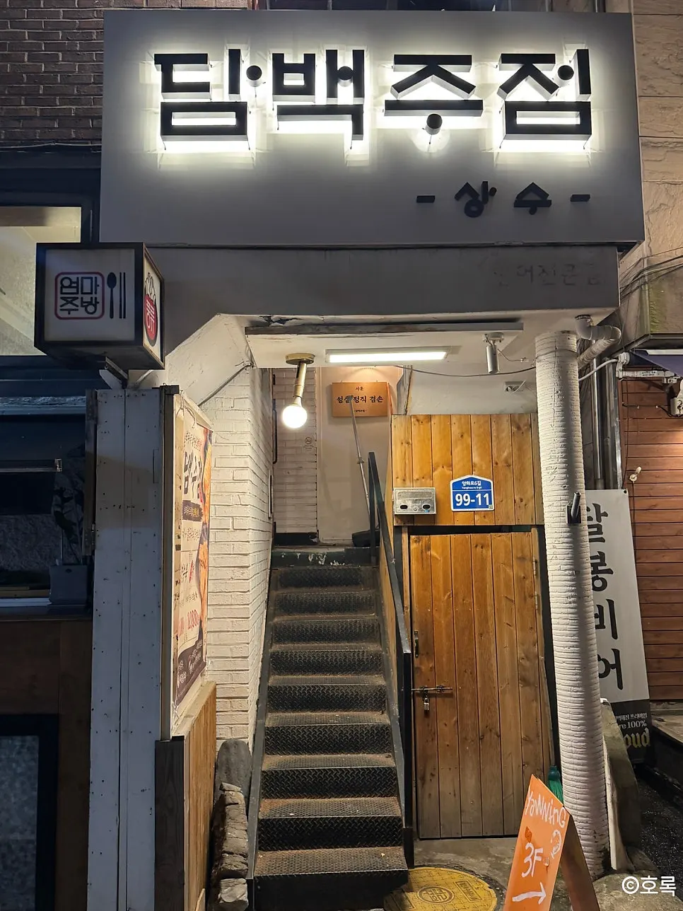 Around the entrance of Dambaek Jujeom