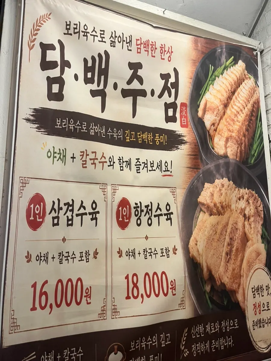 Dambaek Jujeom parking information