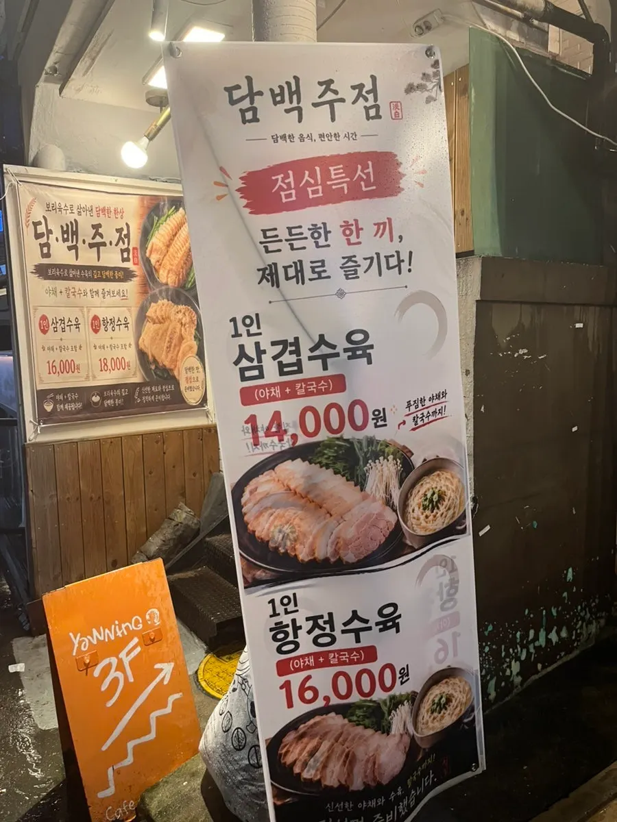 Dambaek Jujeom parking information