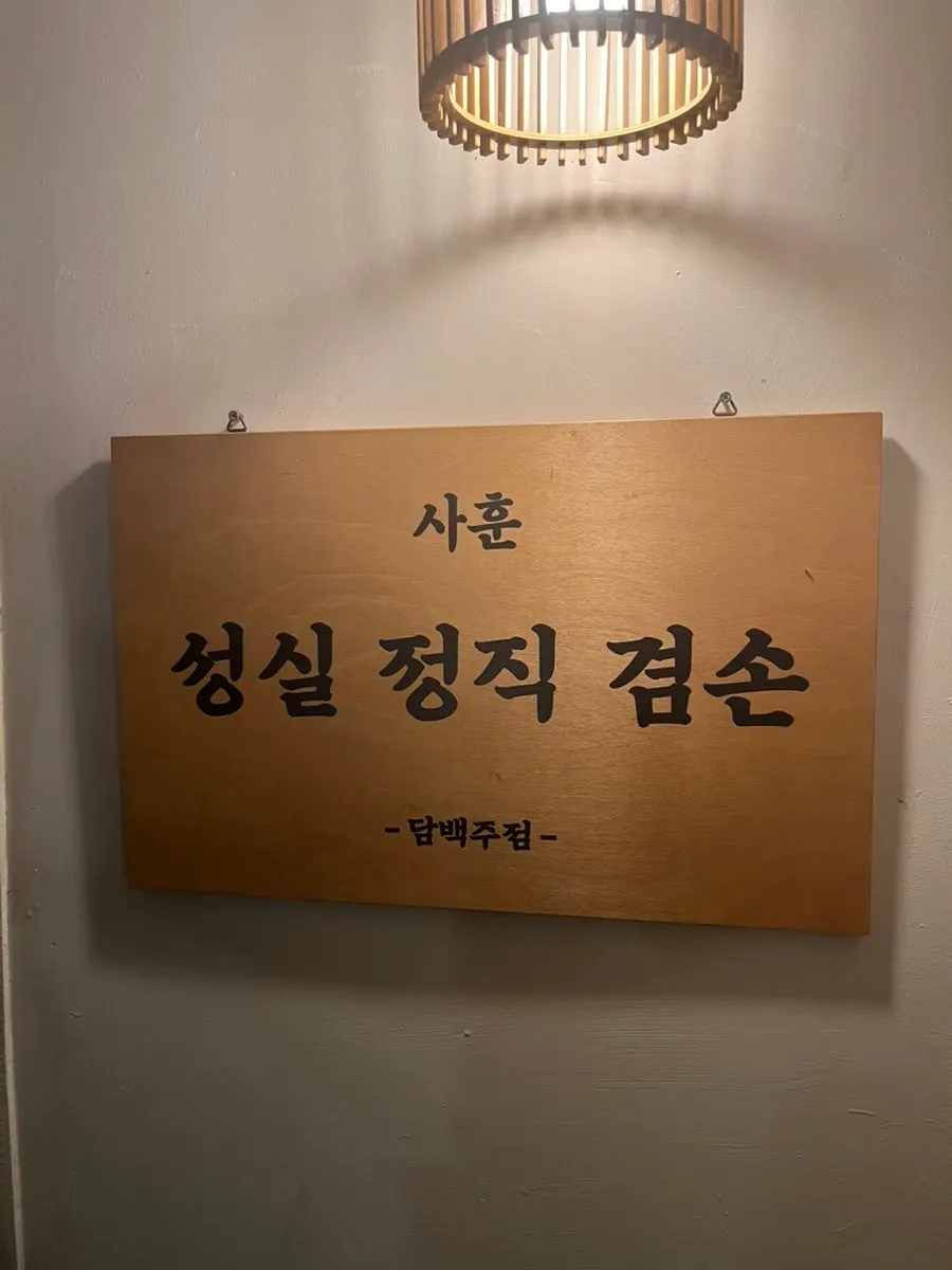 Dambaek Jujeom single-portion and lunch-special information