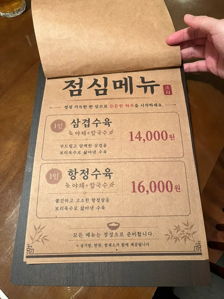 Dambaek Jujeom interior decor and seating