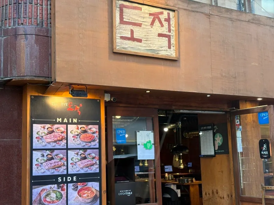 Biển hiệu chữ lệch lạc của Dojeok Hapjeong