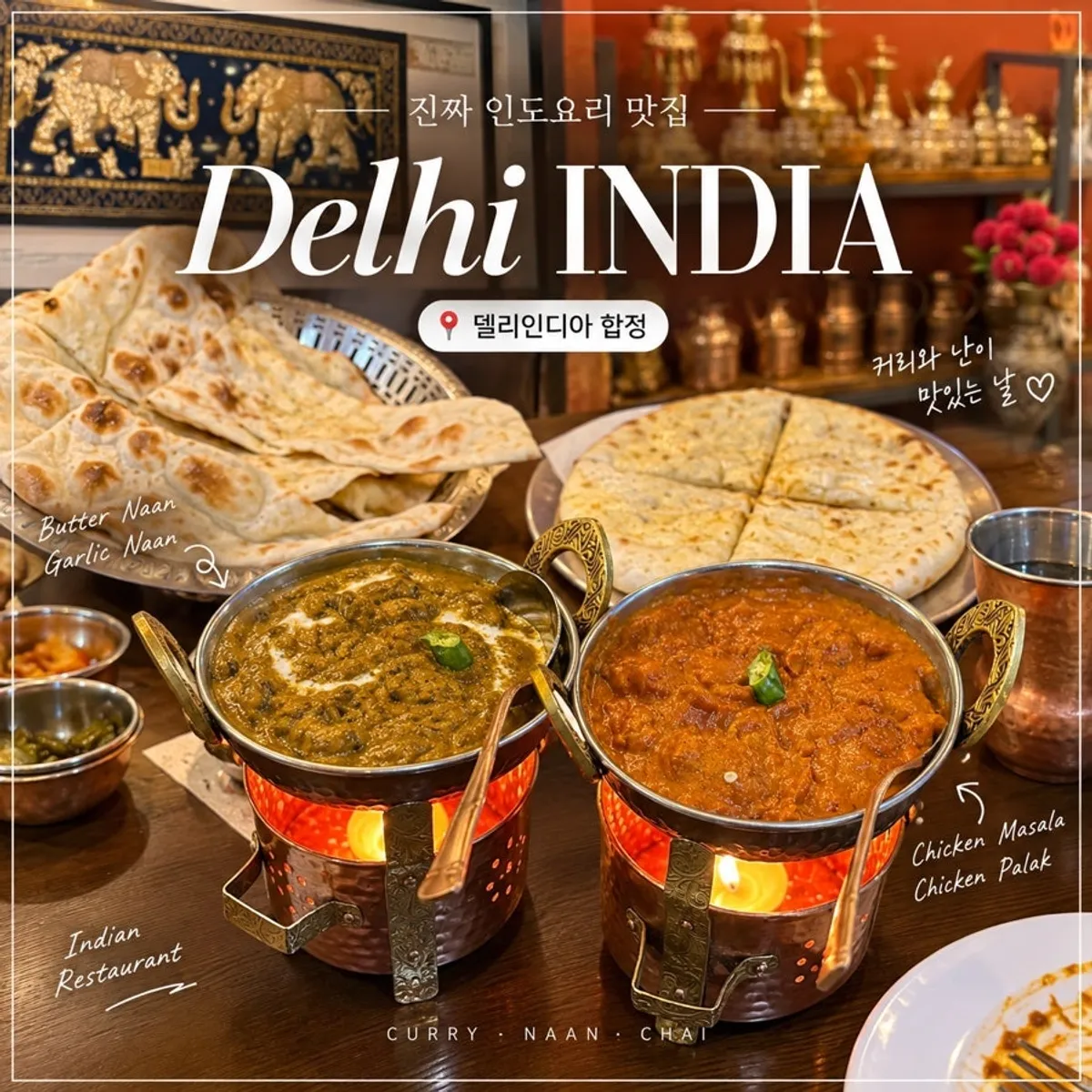 Order of chicken curries, naan, and palak aloo