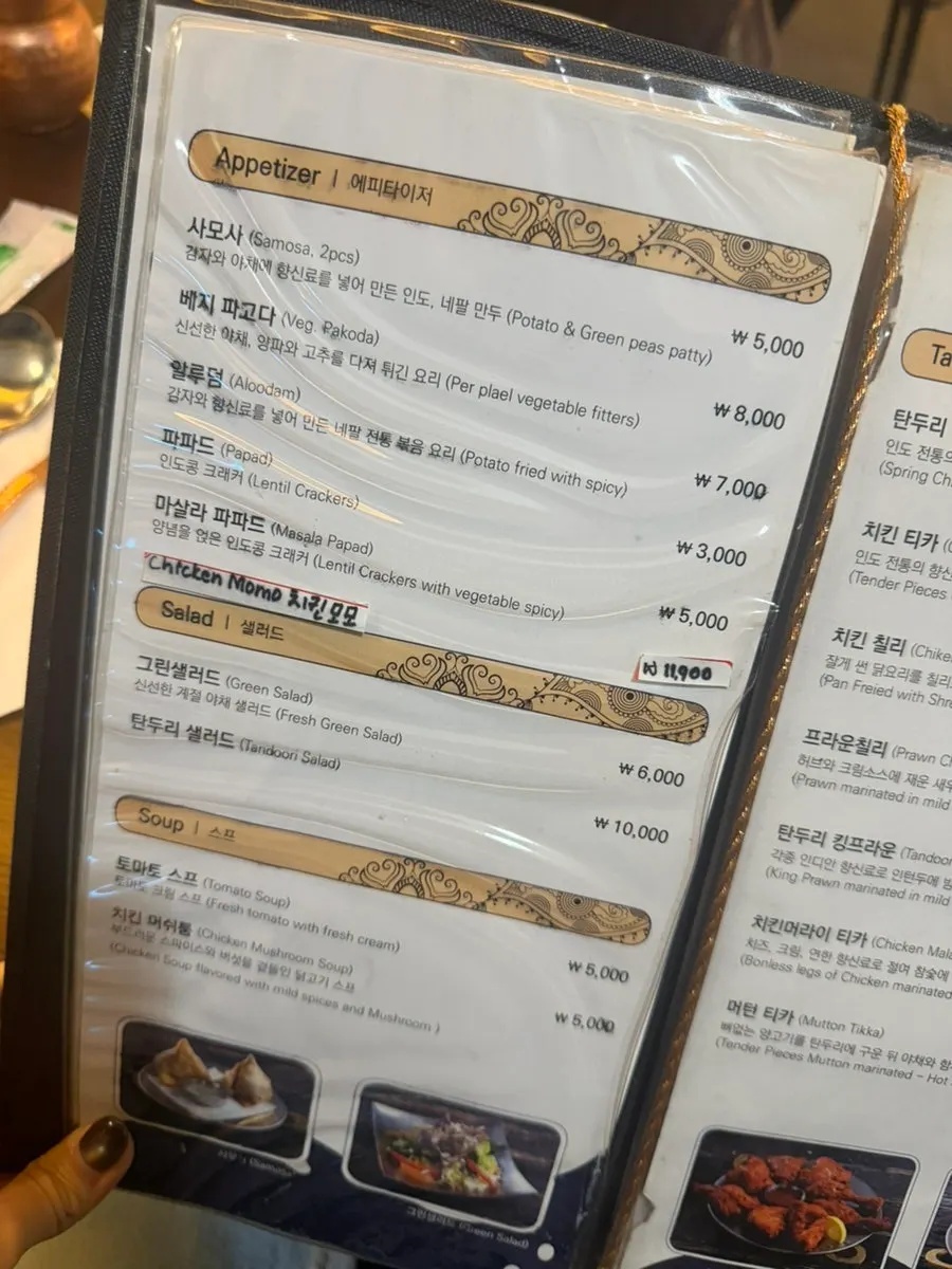 Deli India menu information