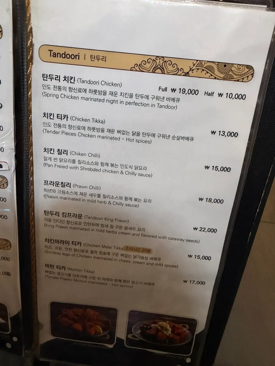 Deli India menu information