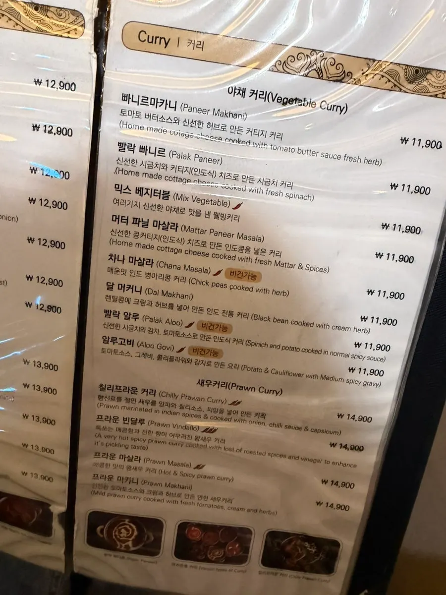 Deli India menu information