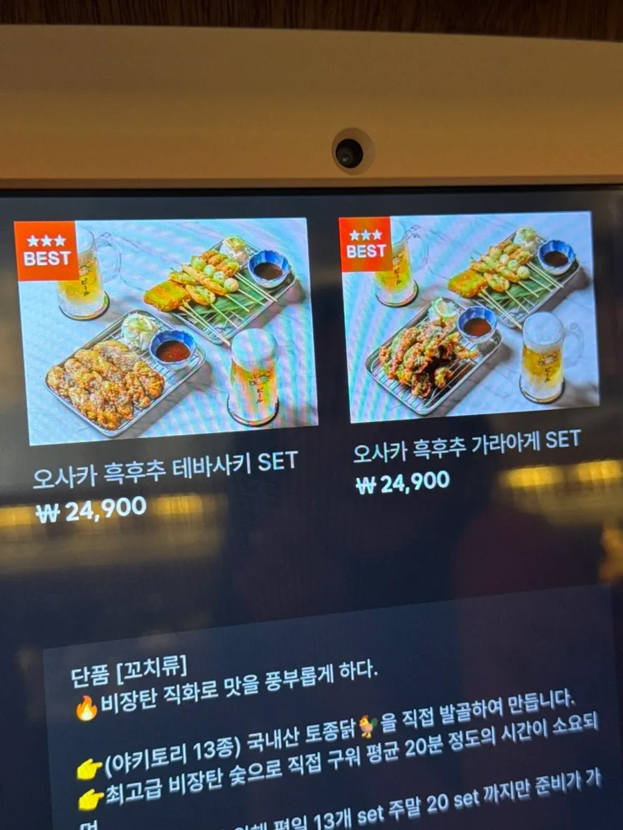Soottori set menu price list