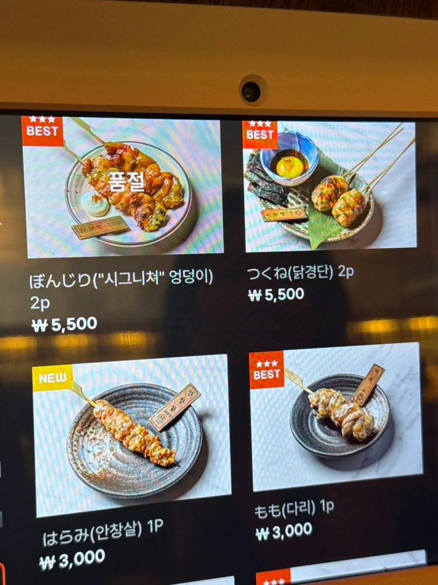 Soottori skewer menu board