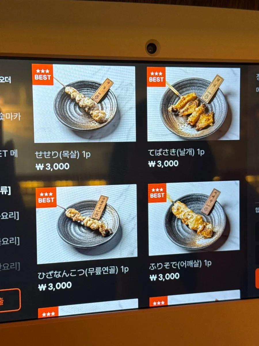 Soottori yakitori skewer types menu board