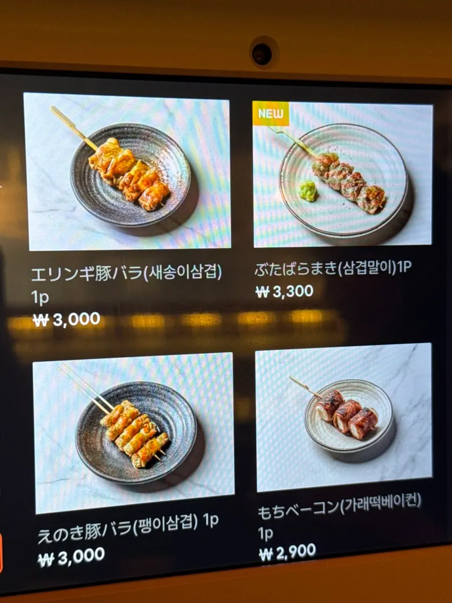 Additional page of Soottori's skewer menu