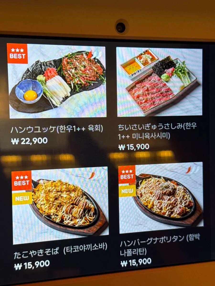 Soottori anju types menu page