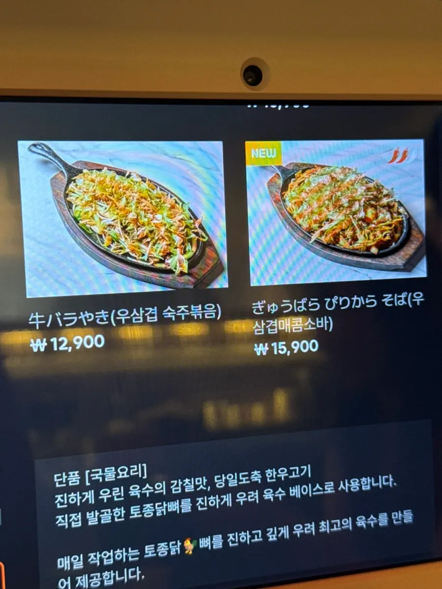 Soottori anju menu price list