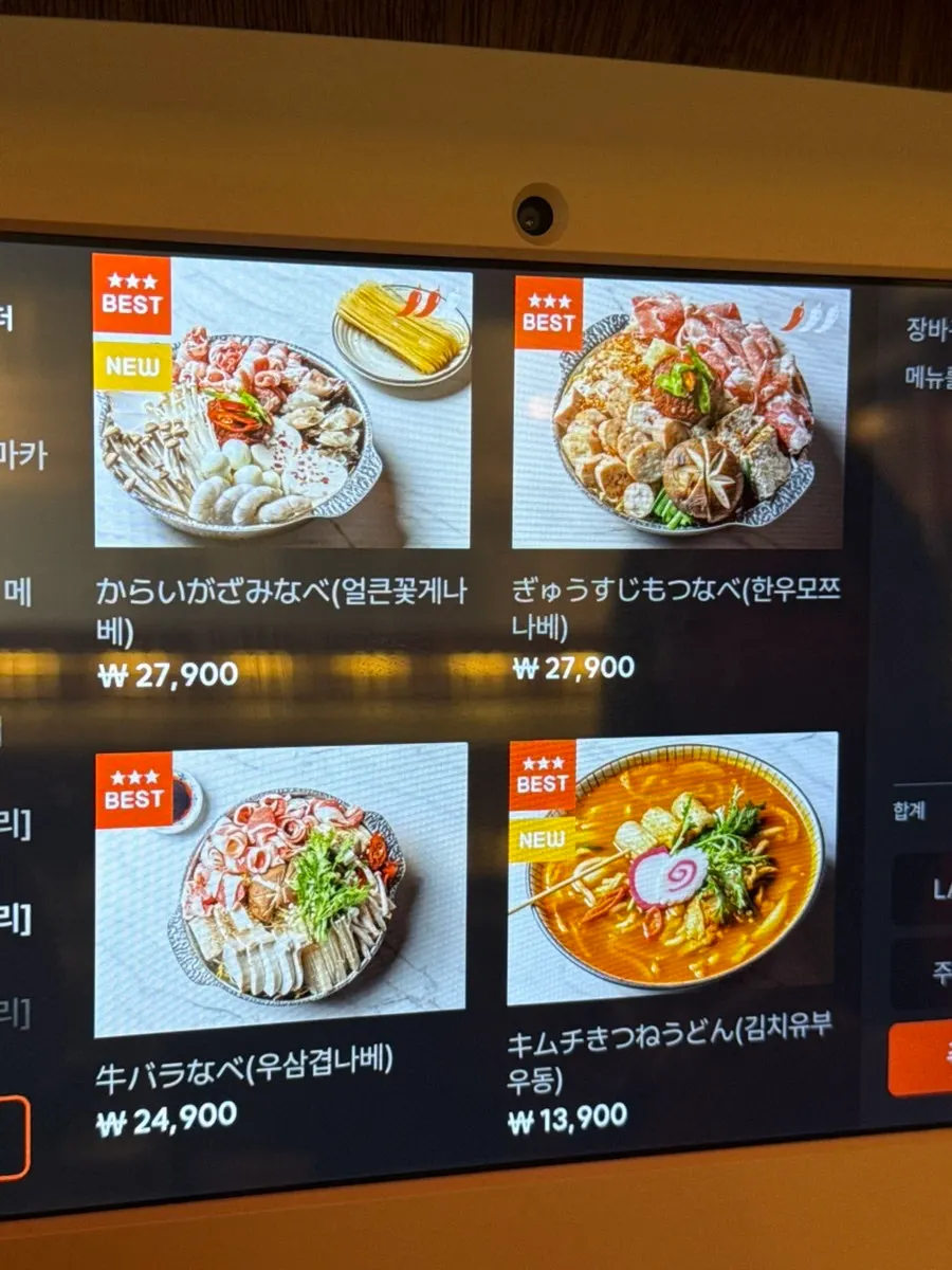 Last page of Soottori's anju menu