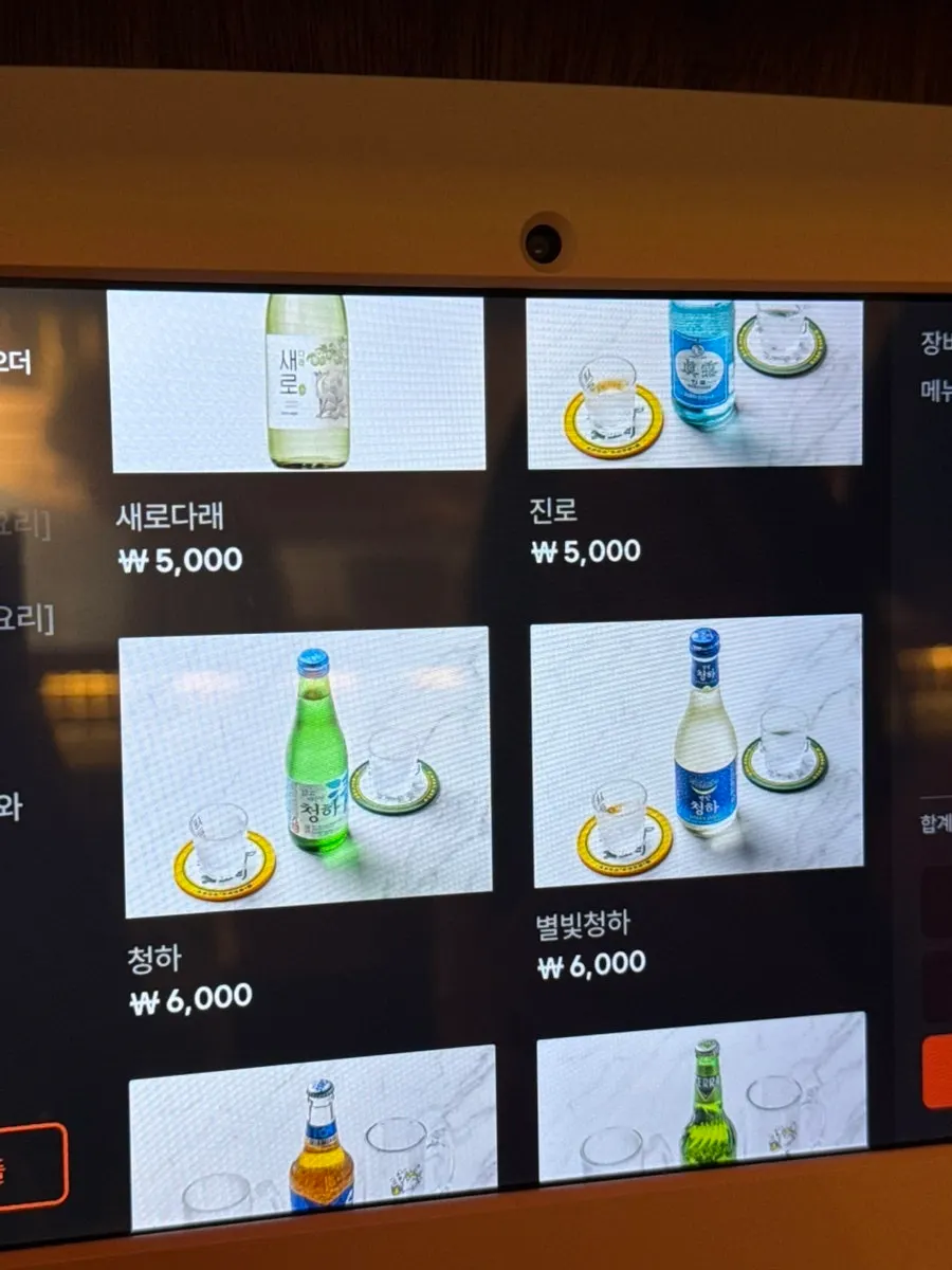 Soottori drinks menu board