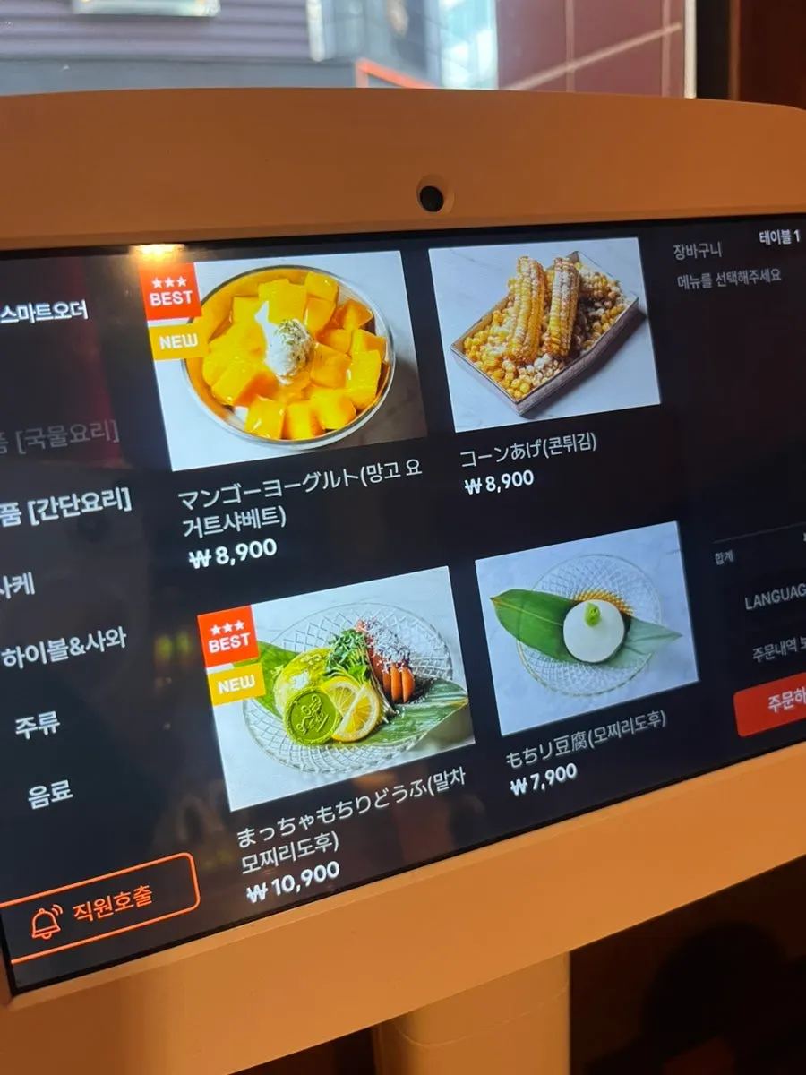 숯토리 메뉴판