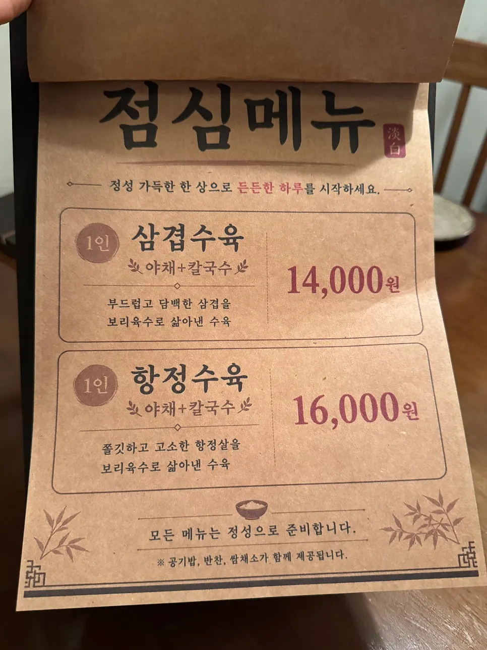 아늑한 분위기의 담백주점 테이블 자리