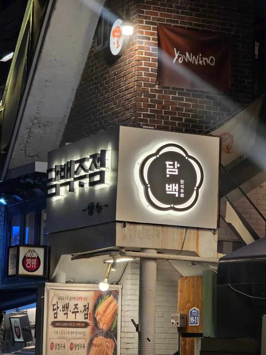 쌈채소와 칼국수가 함께 나오는 수육 구성