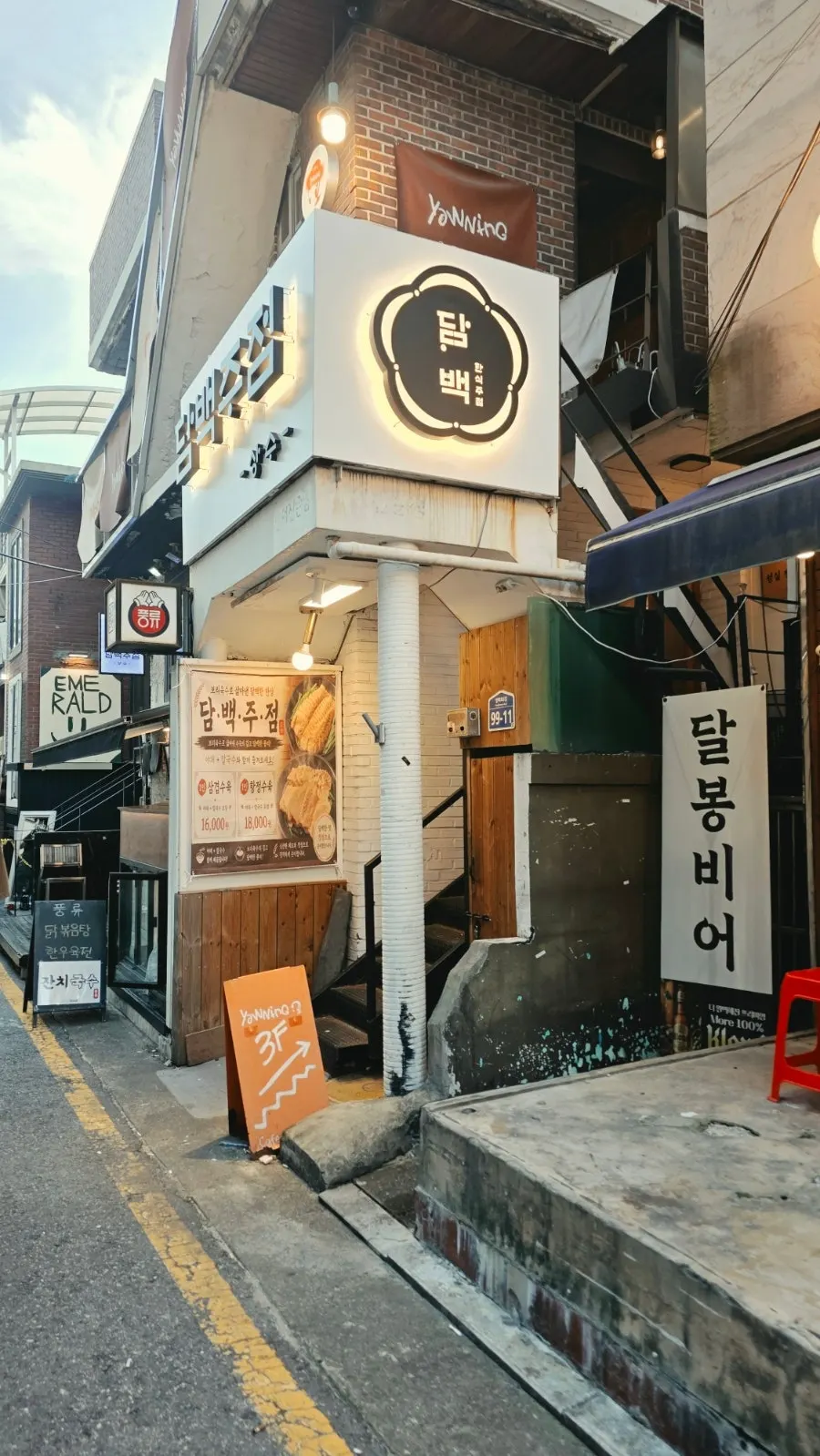 담백주점 방문 전경 사진
