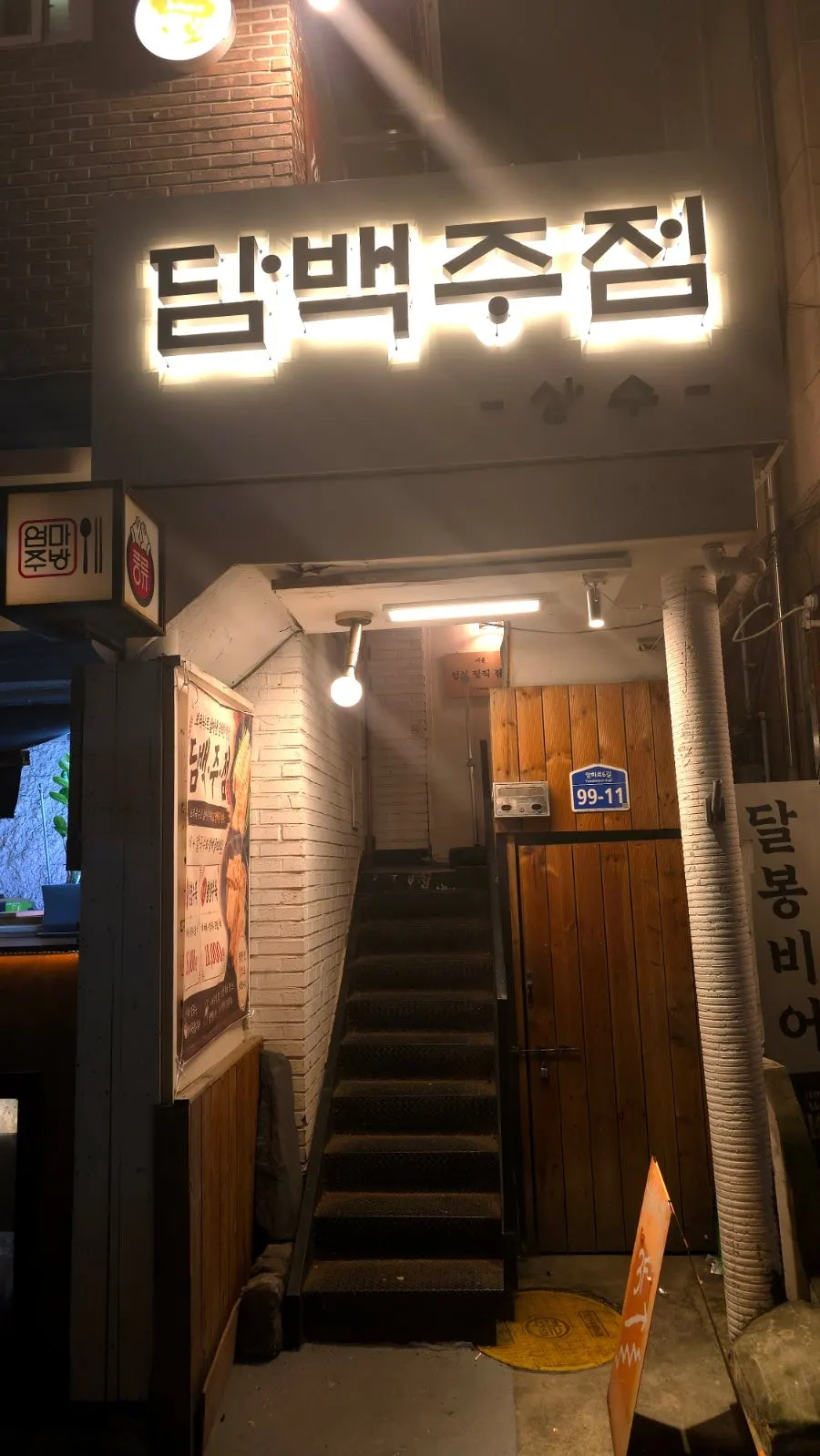 담백주점 기본 정보 관련 사진