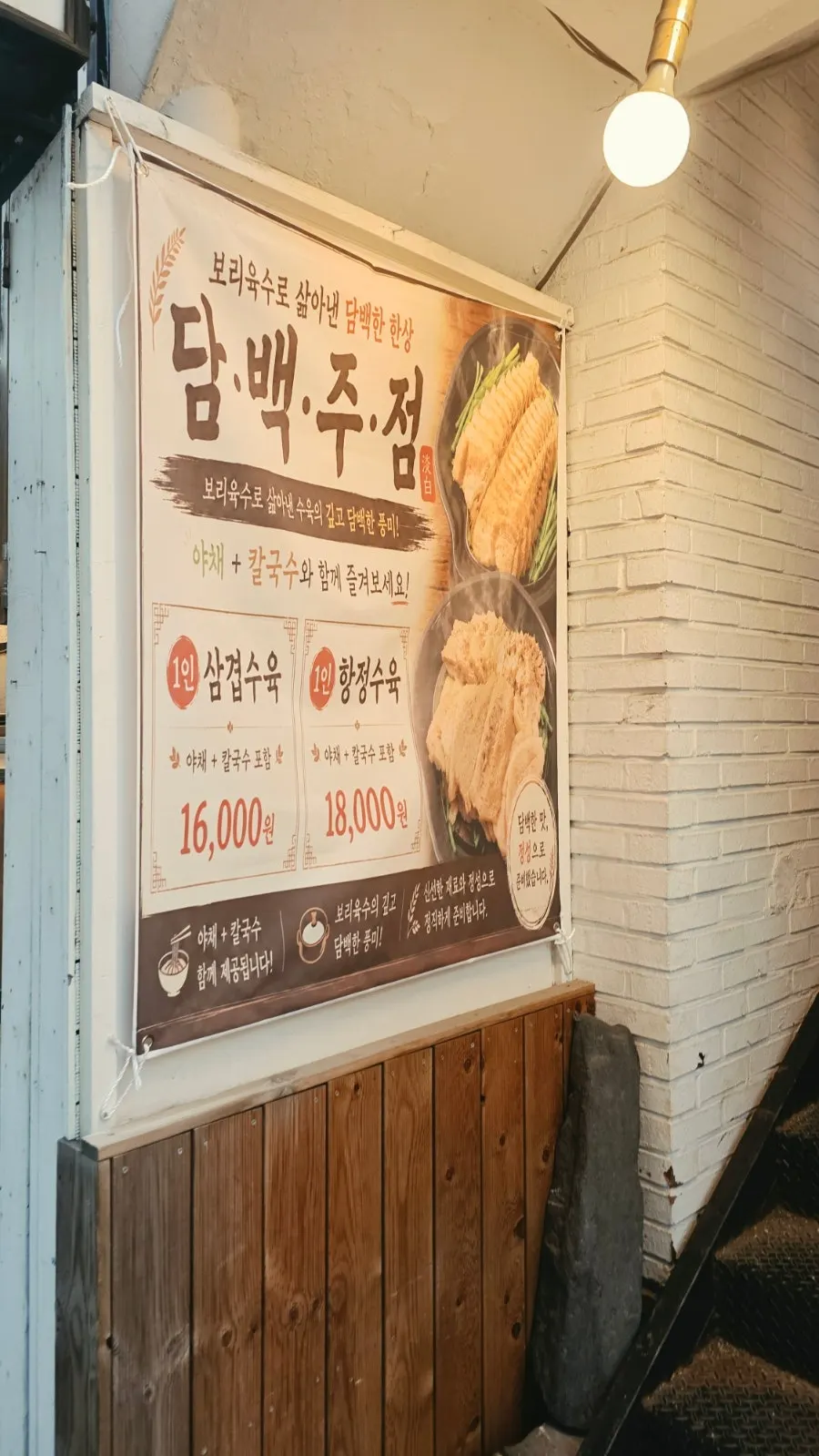 담백주점 기본 정보 관련 사진