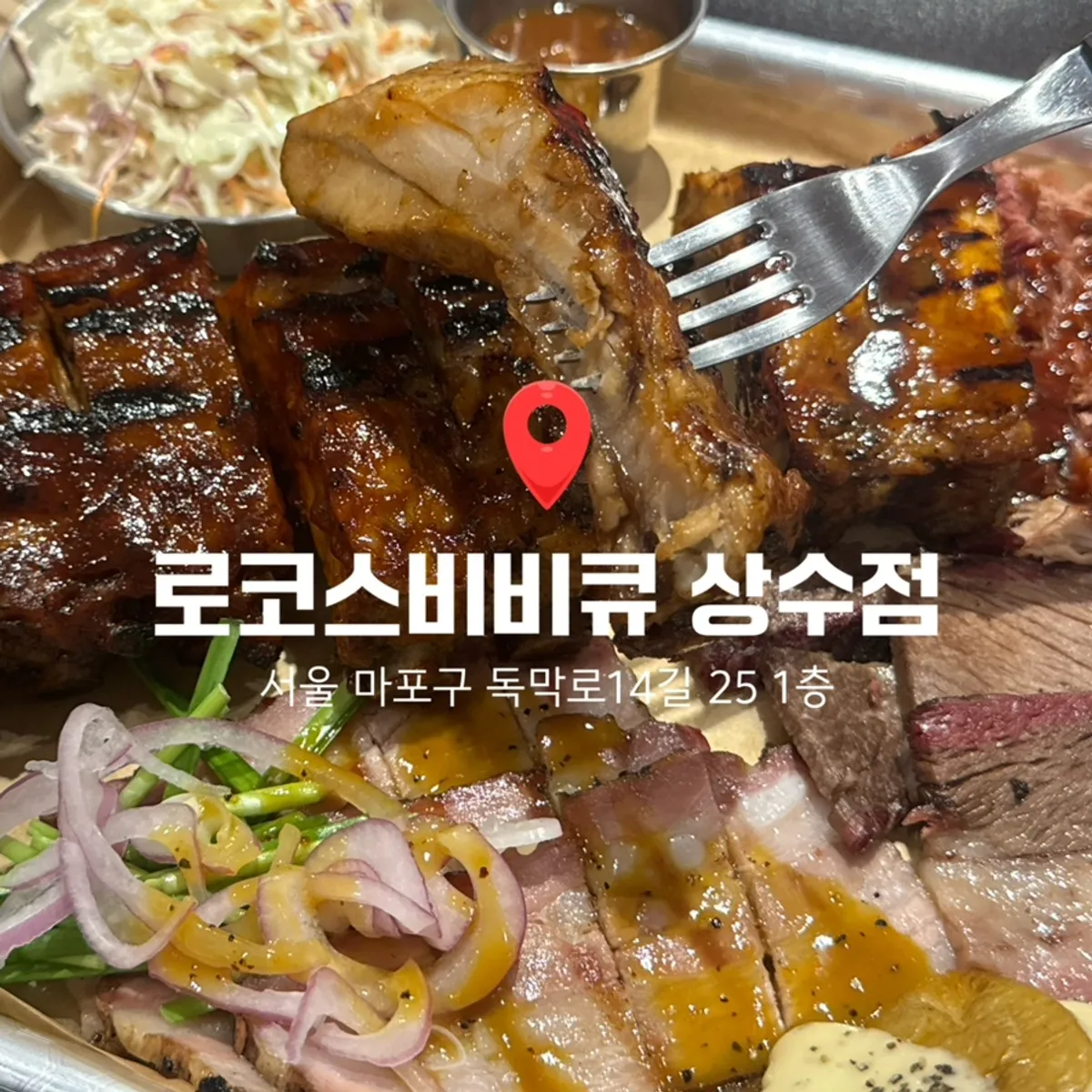 Locos BBQ Sangsu Branch's signature ribs 3-person set