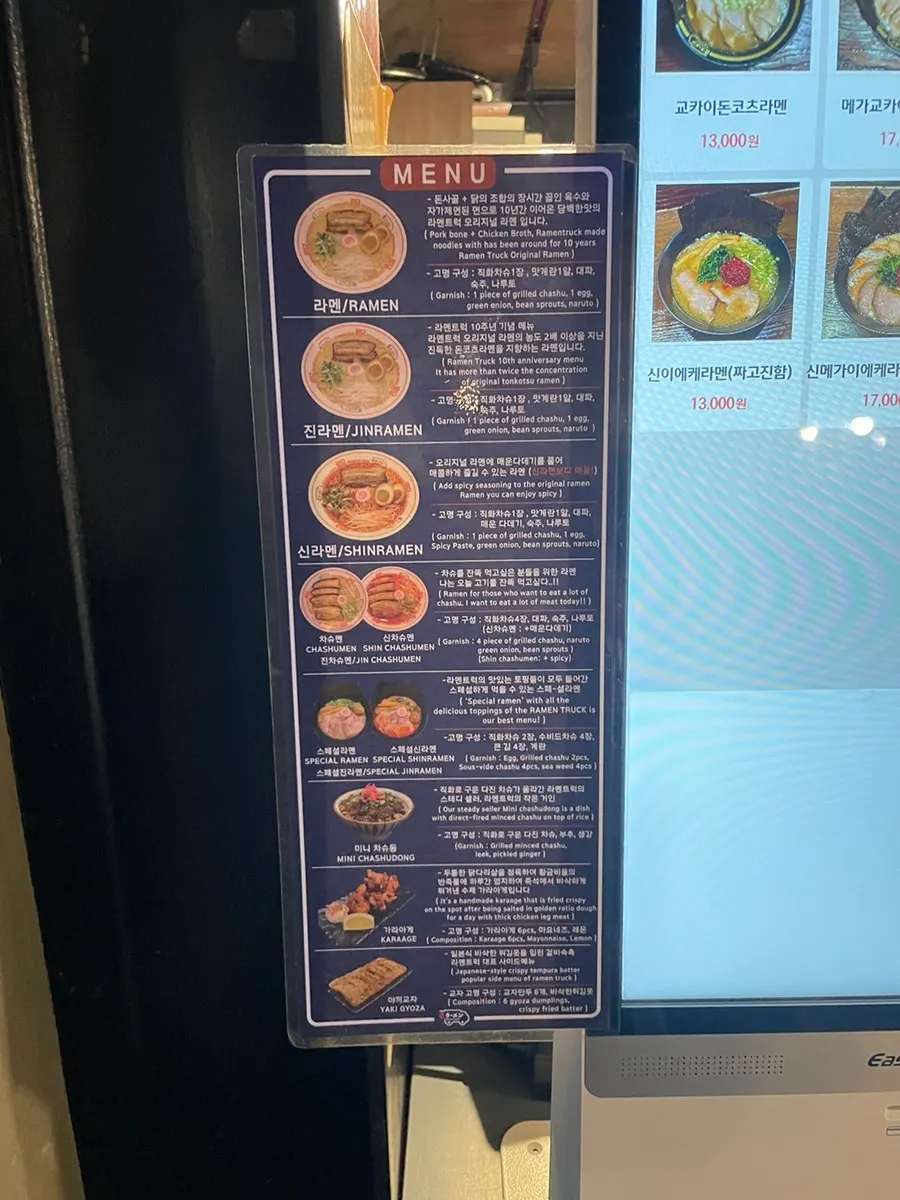 Ramen Truck ramen menu