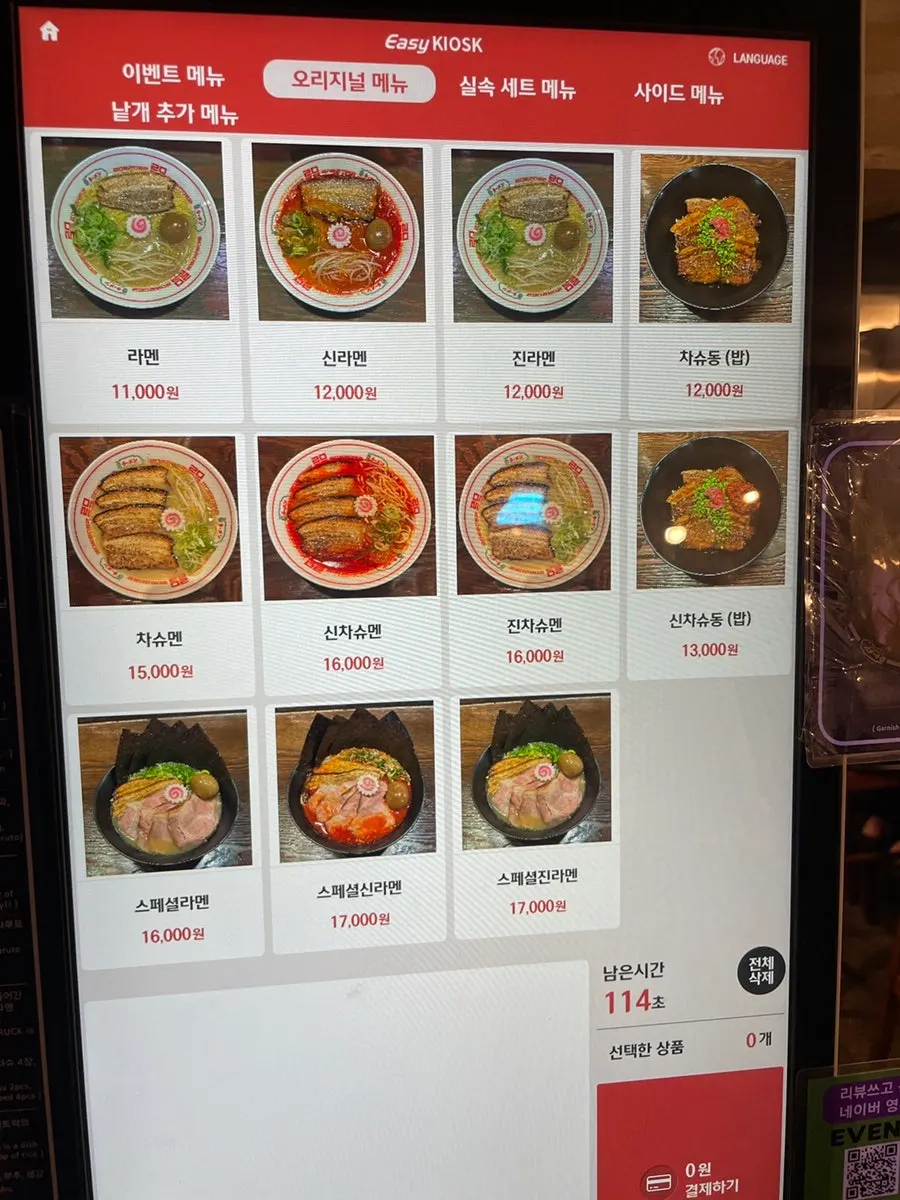 Ramen Truck ordering menu