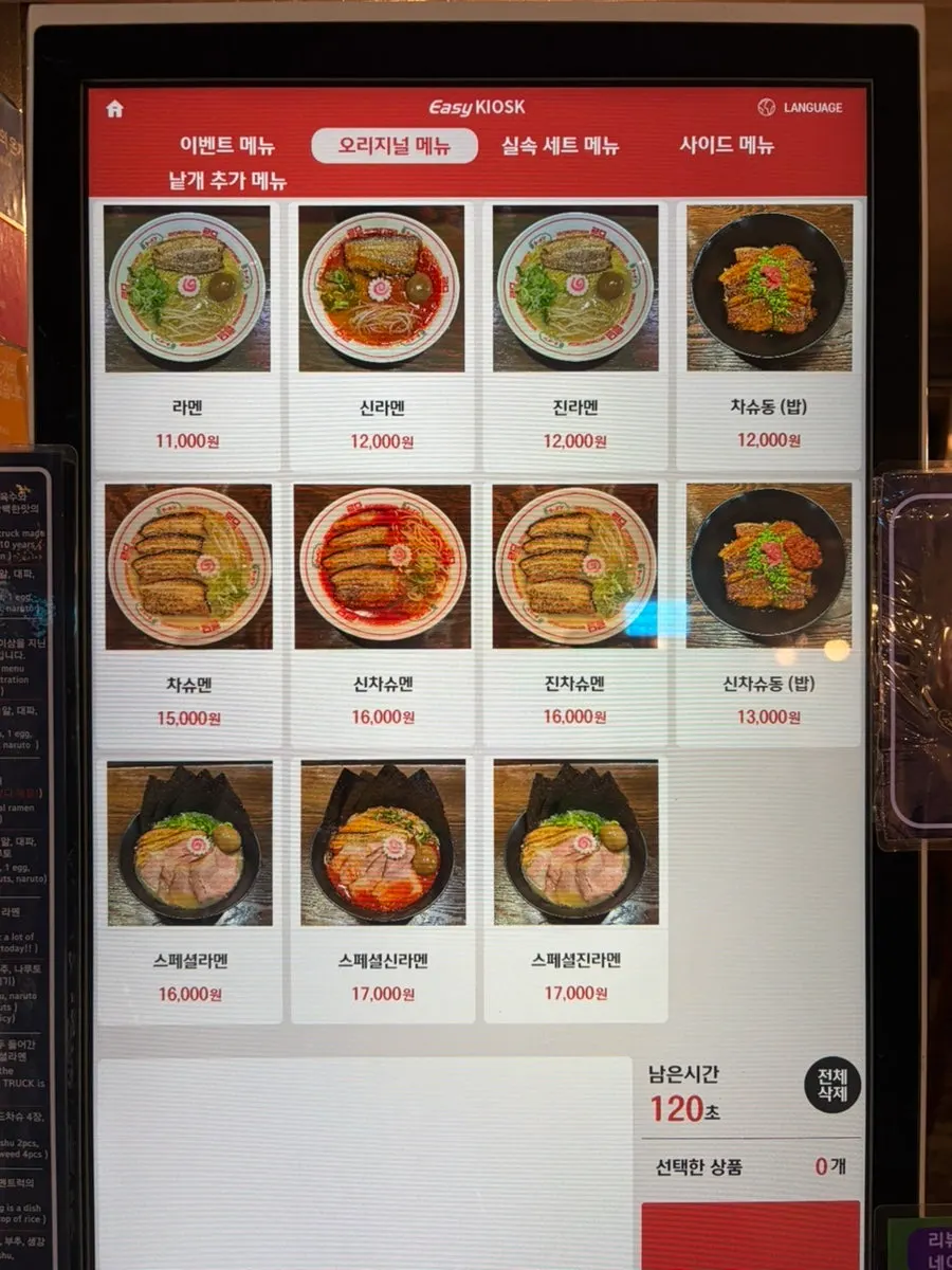 Ramen Truck ramen and side menu