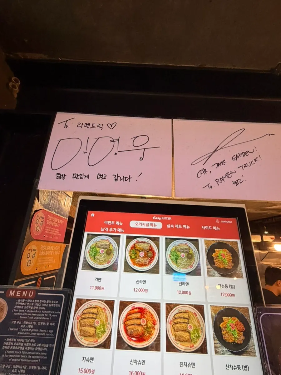 Ramen menu with spicy versions