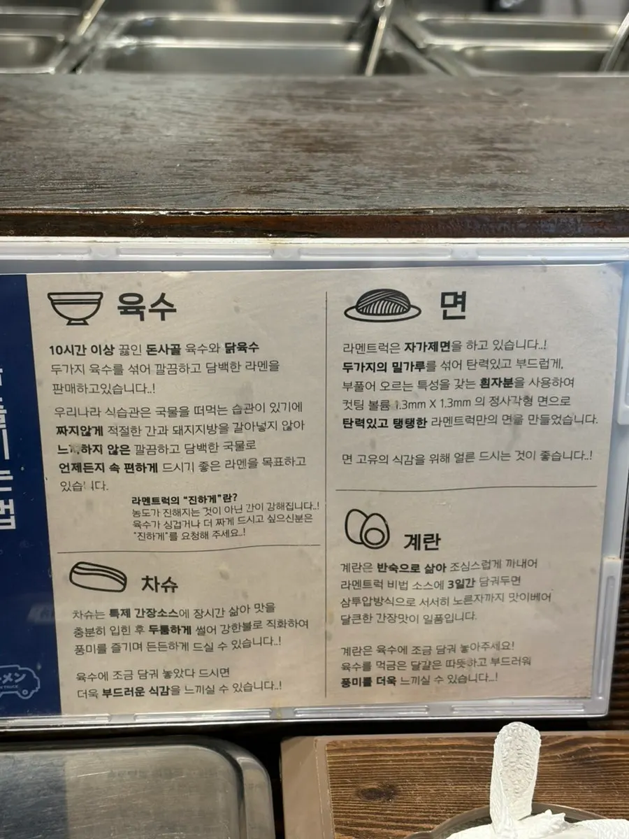 Notice about a visit displayed in the shop
