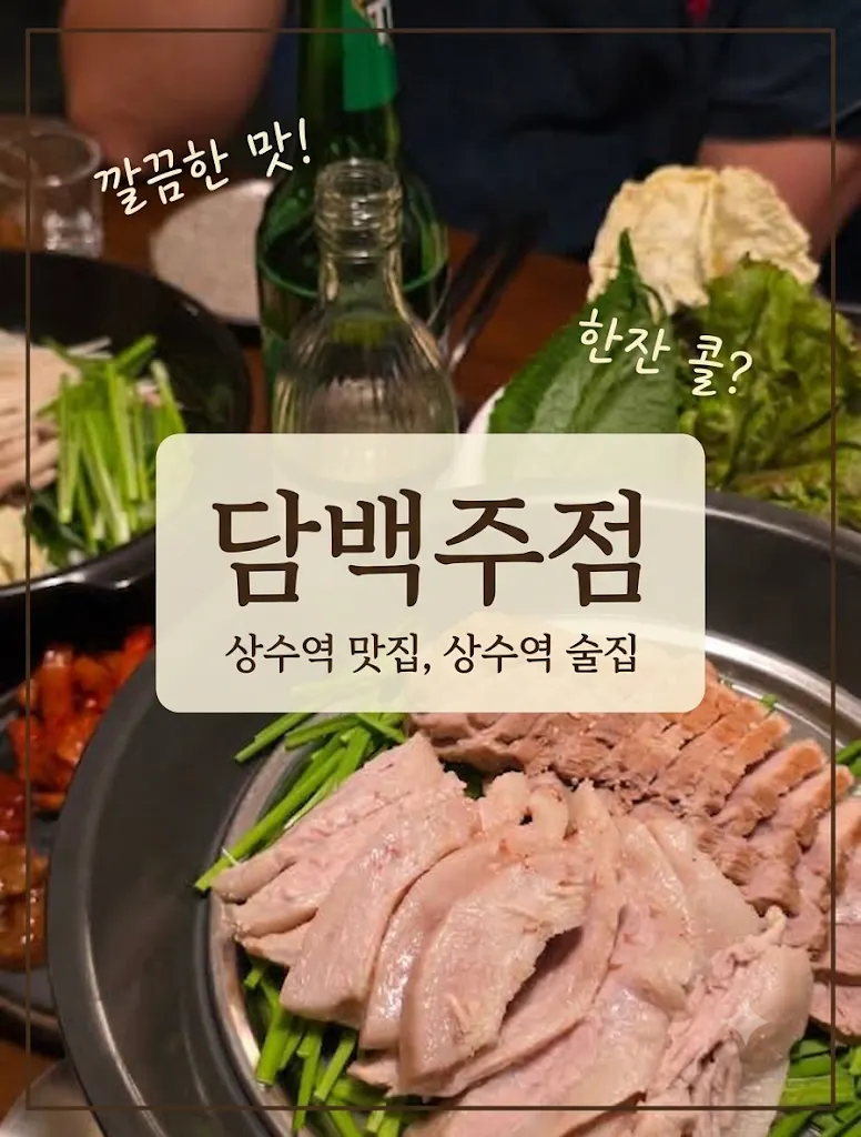 항정수육과 두부구이, 칼국수 반주 한상