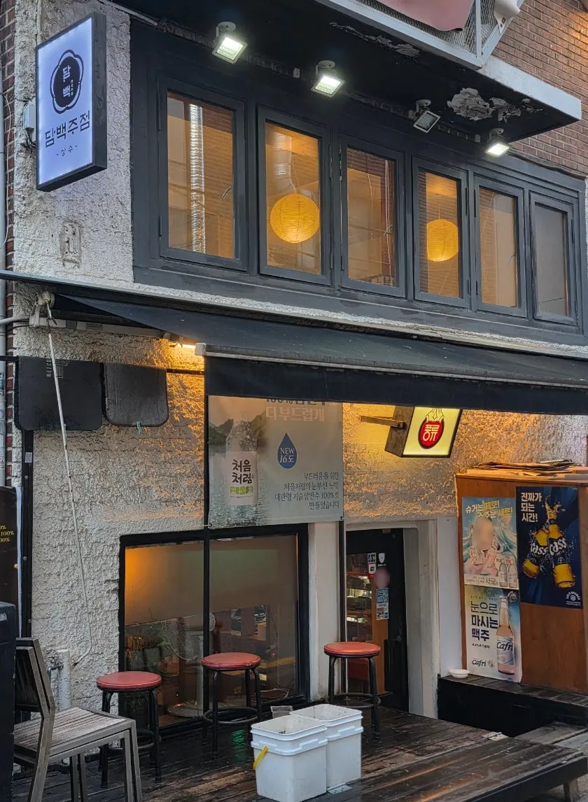 Dambaek Jujeom exterior in a Seogyo-dong alley