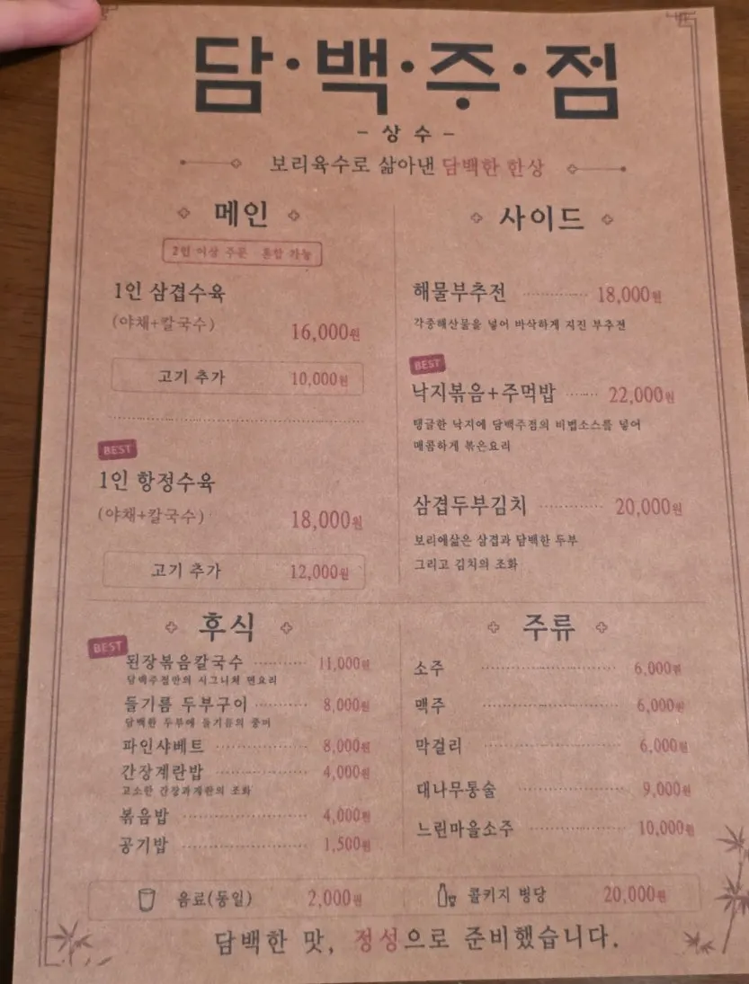 조용한 대화가 가능한 주점 내부