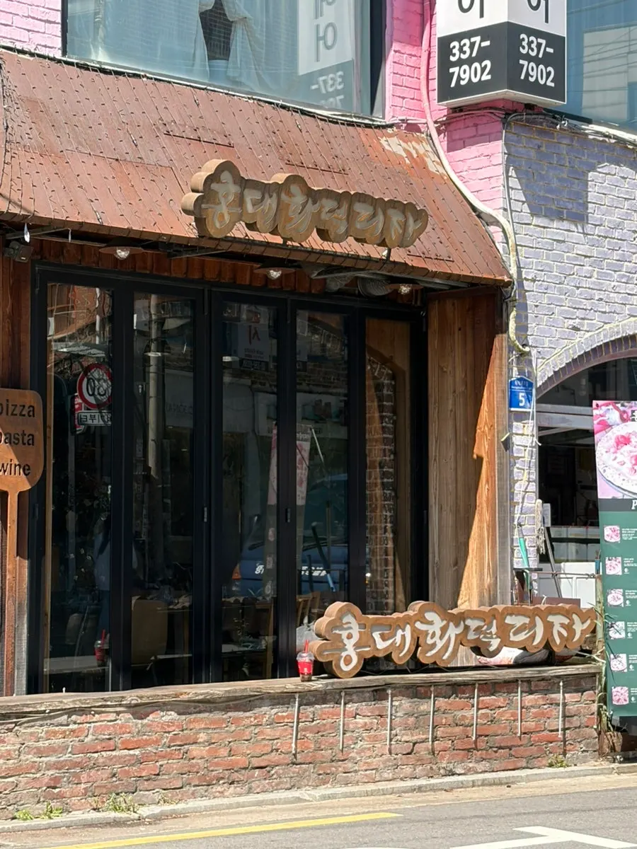 Entrance view of Hongdae Hwadeok Pizza near Sangsu Station