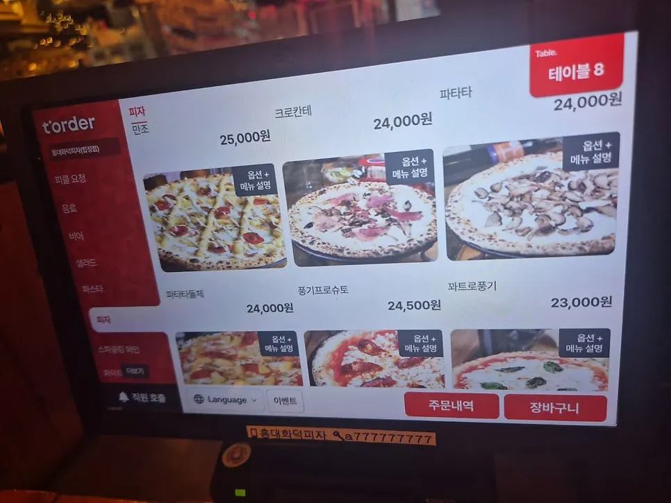 A whole Manjo and Patata half-and-half pizza