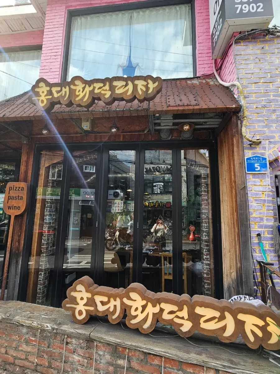 홍대화덕피자 매장 입구 모습