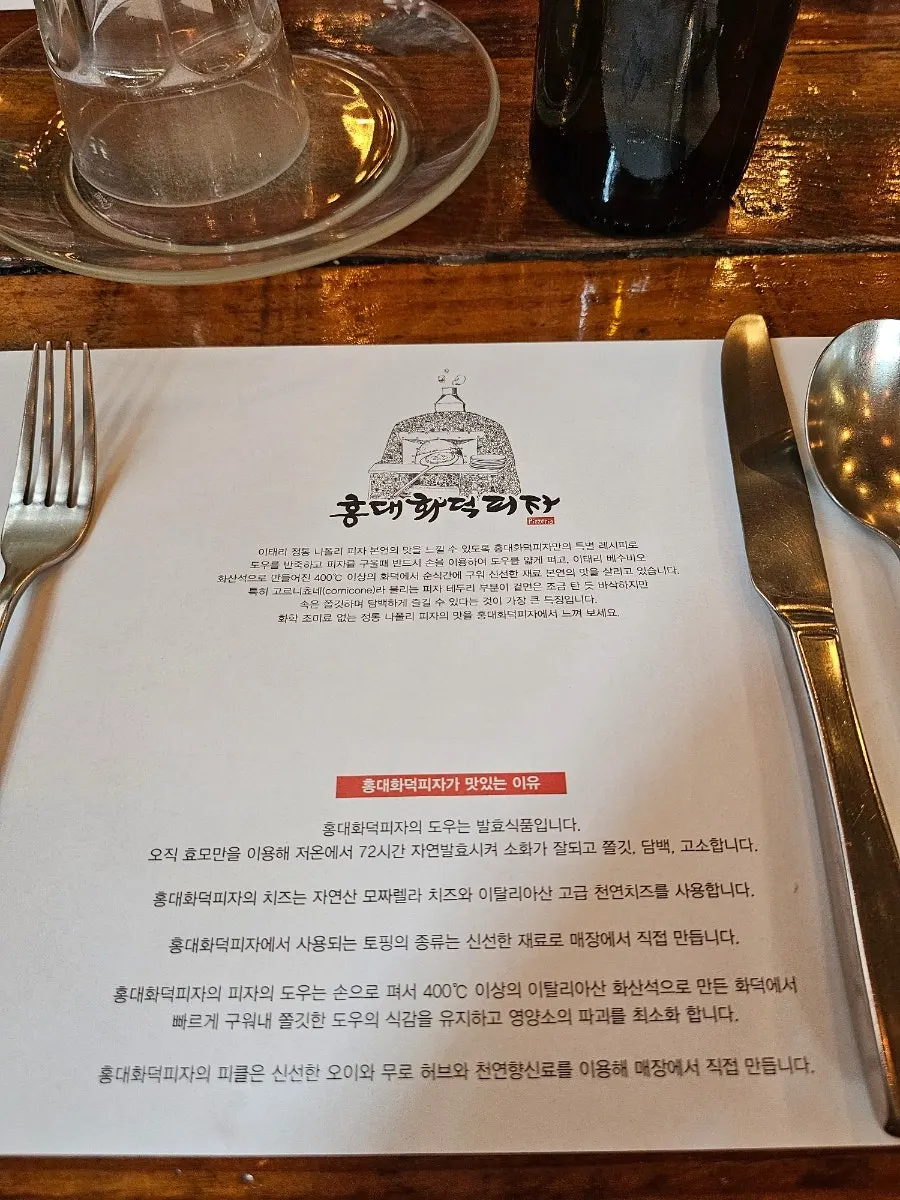 홍대화덕피자 실내 좌석 배치