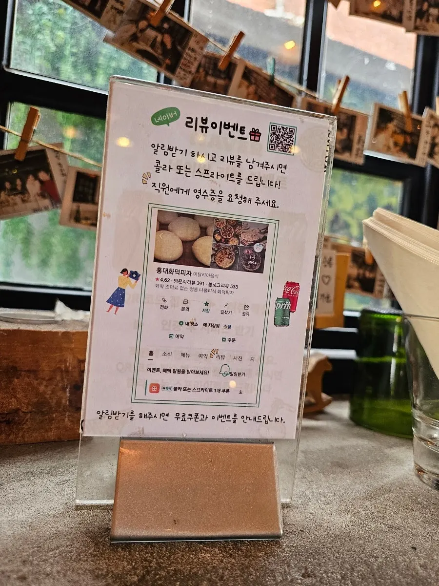 식사 후 리뷰이벤트로 받은 탄산음료