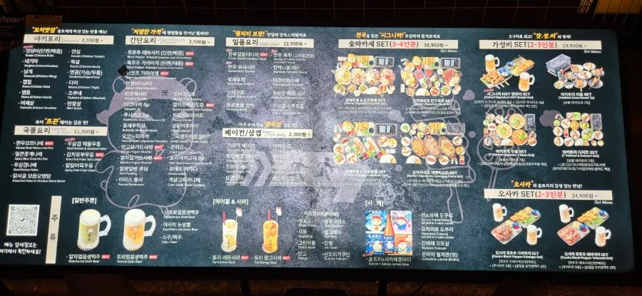 Menu board outside Soottori