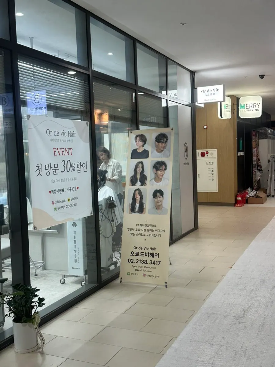 Oreudeubi Hair entrance