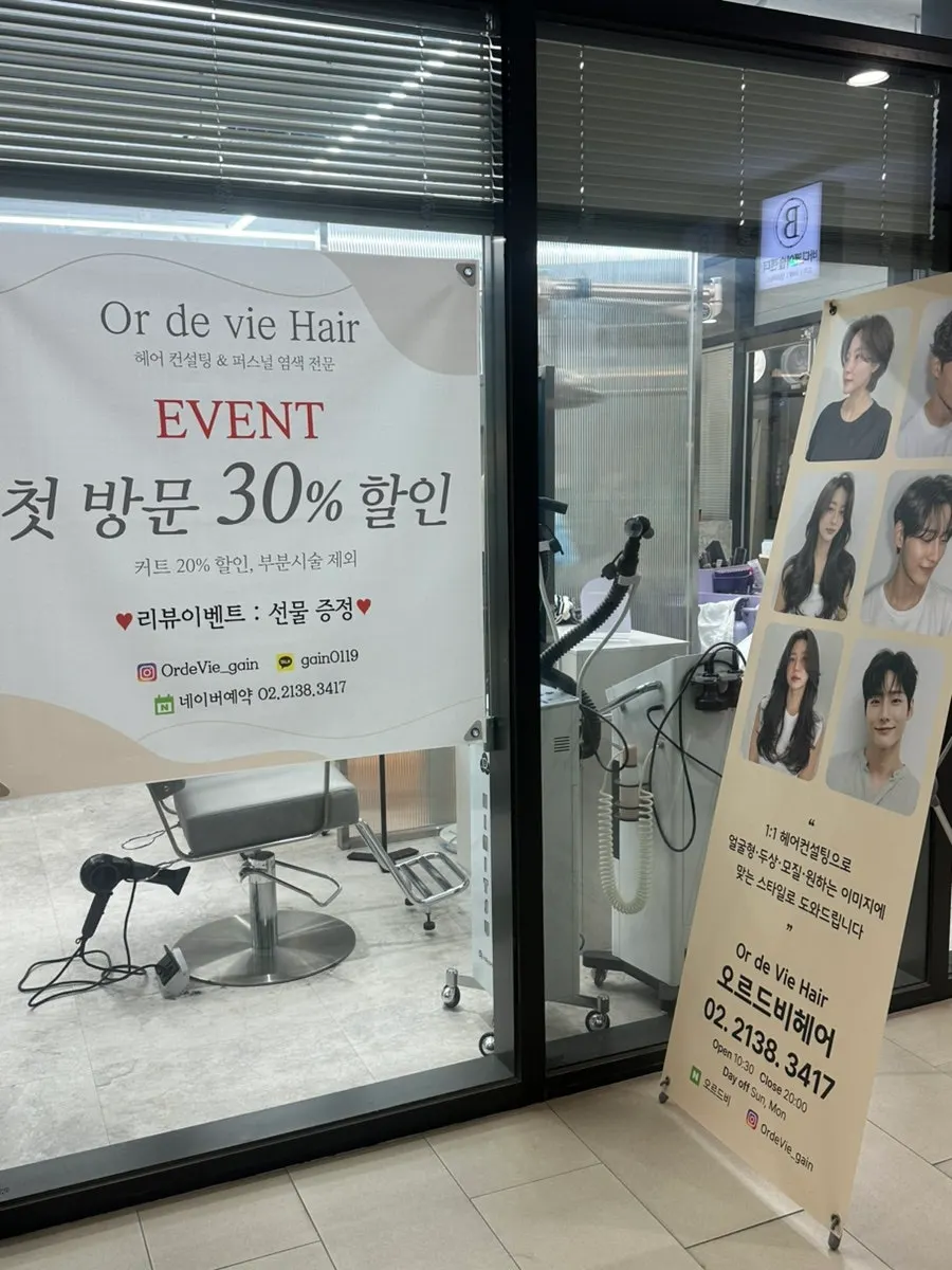 Exterior of the Sangwangsimni hair salon
