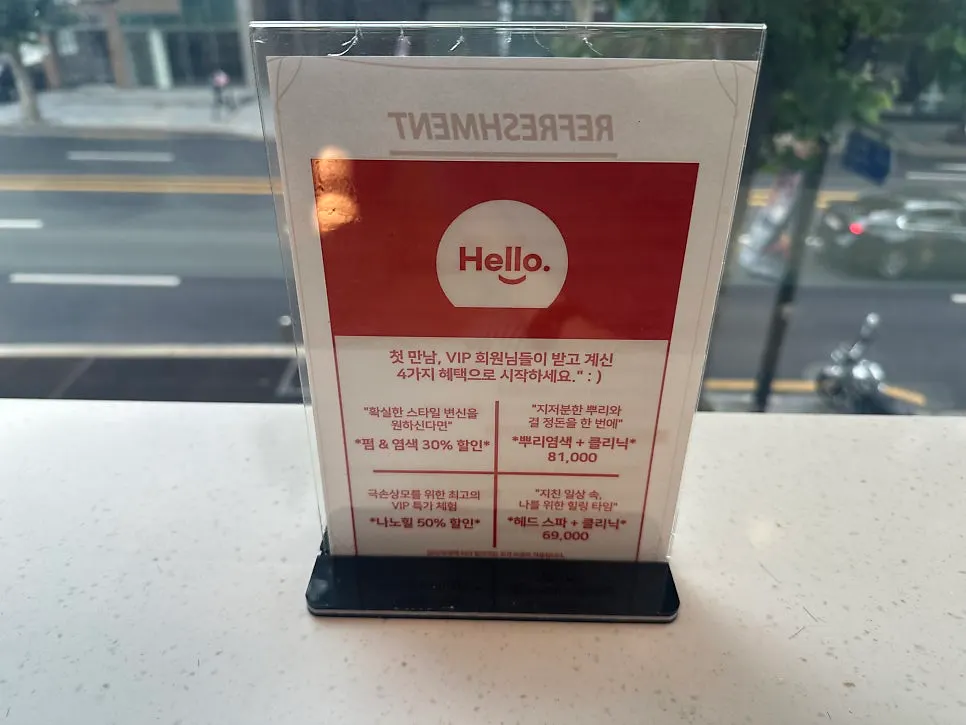 밝고 모던한 분위기의 미용실 내부